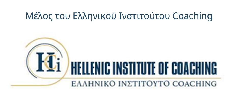 Hellenic Institute of Coaching